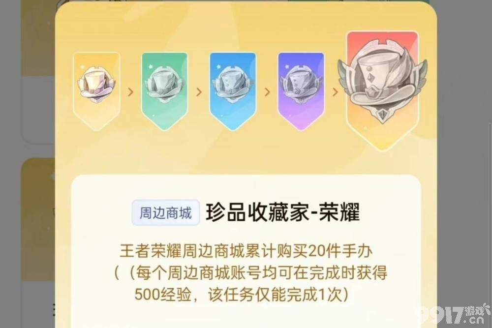 王者又出星会员 前提要够100次五杀!