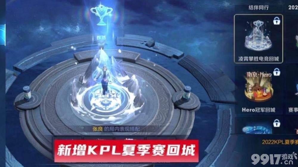 《王者荣耀》这次绝了！娜可露露古风新皮肤美哭  鲁班大师kpl提档