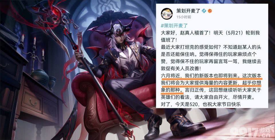 瑶妹典藏皮肤或将6月上线！《王者荣耀》30号新赛季更新透漏
