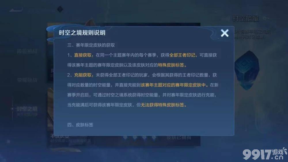 《王者荣耀》S31内容逐渐公布，三款免费皮肤等你拿！还有两件新装备待上线