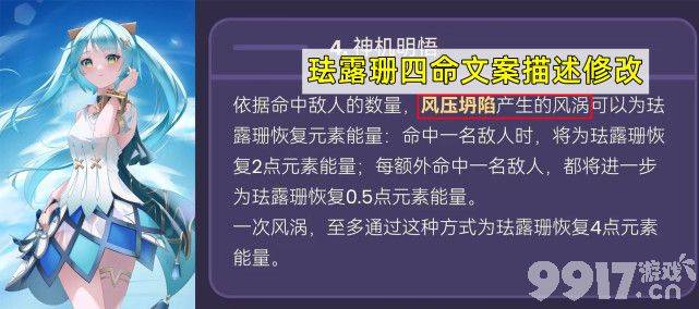 《原神》新活动无相交响诗预热，3.4卡池安排披露，胡桃稳了！