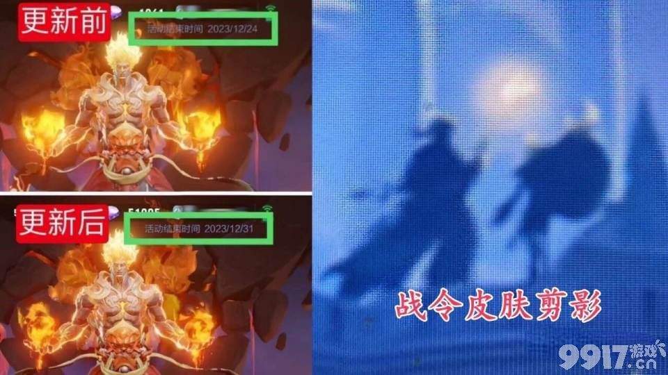 《王者荣耀》三人行皮肤最新爆料，竟是现代跑酷主题？