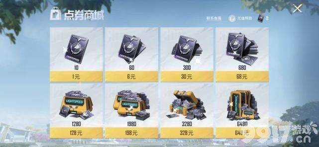 1个648送3次单抽 和平精英也来氪金返利 玩家评论针不戳！