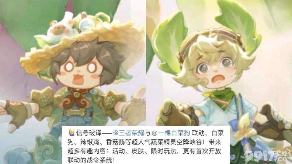 4款传说限定或将返场！《王者荣耀》联动开启：两款菜狗皮肤超可爱