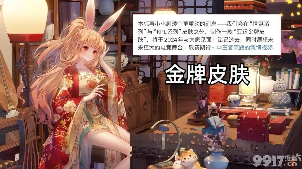 曜新皮肤提前爆料！或将是传说品质，公孙离也有新皮