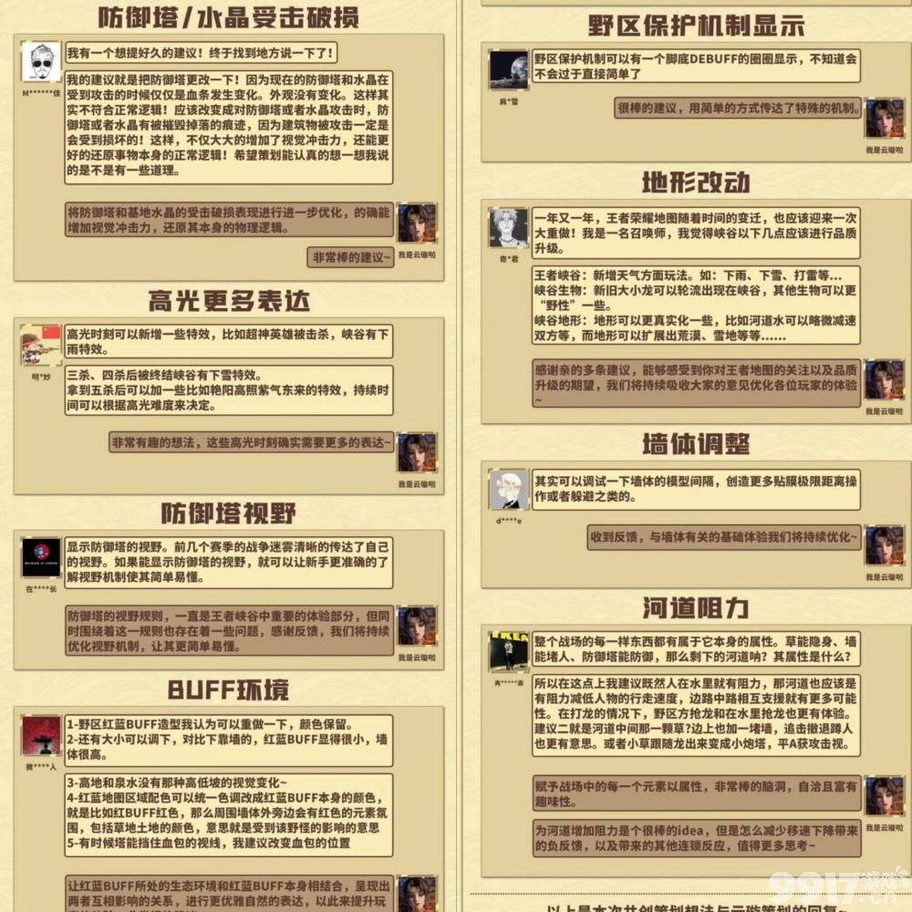 王者峡谷又将优化 李白新皮肤曝光 河道调整 法师要哭了！