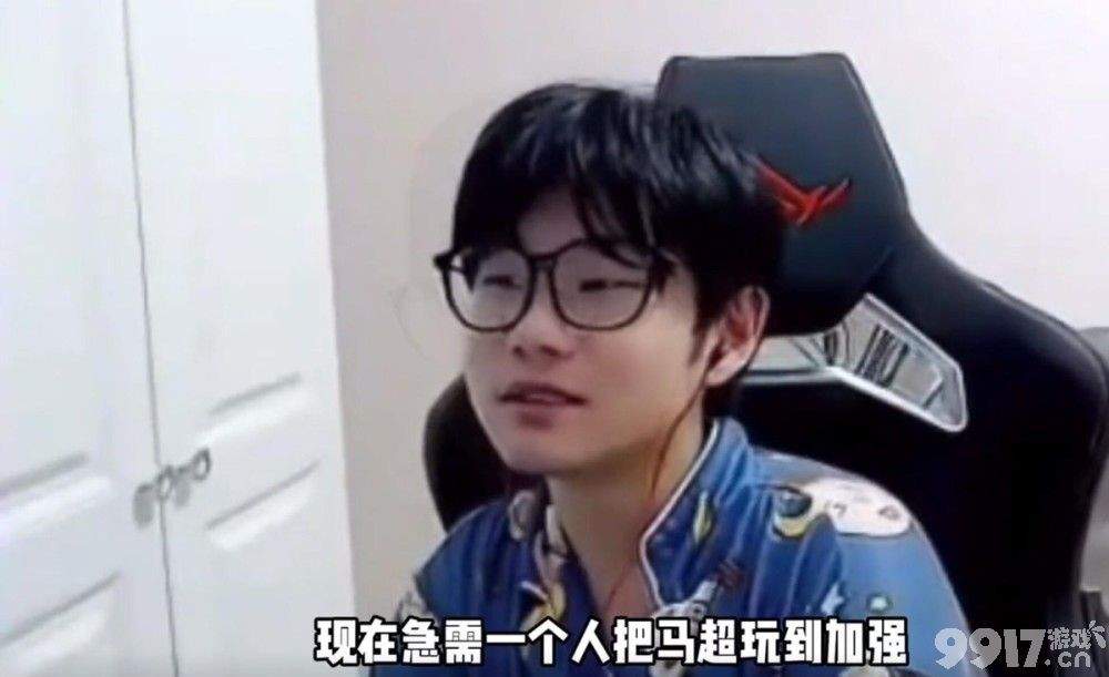 王者主播小予点评德华玩马超 称马超加强有望