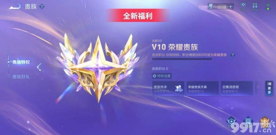 《王者荣耀》又一位新英雄即将上线！战令皮肤给到赵云