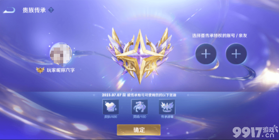 曜新皮肤提前爆料！或将是传说品质，公孙离也有新皮