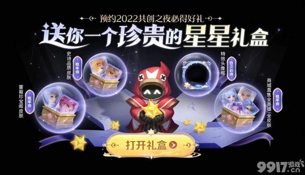 王者惊喜活动 皮肤英雄免费得 莱西奥将上线