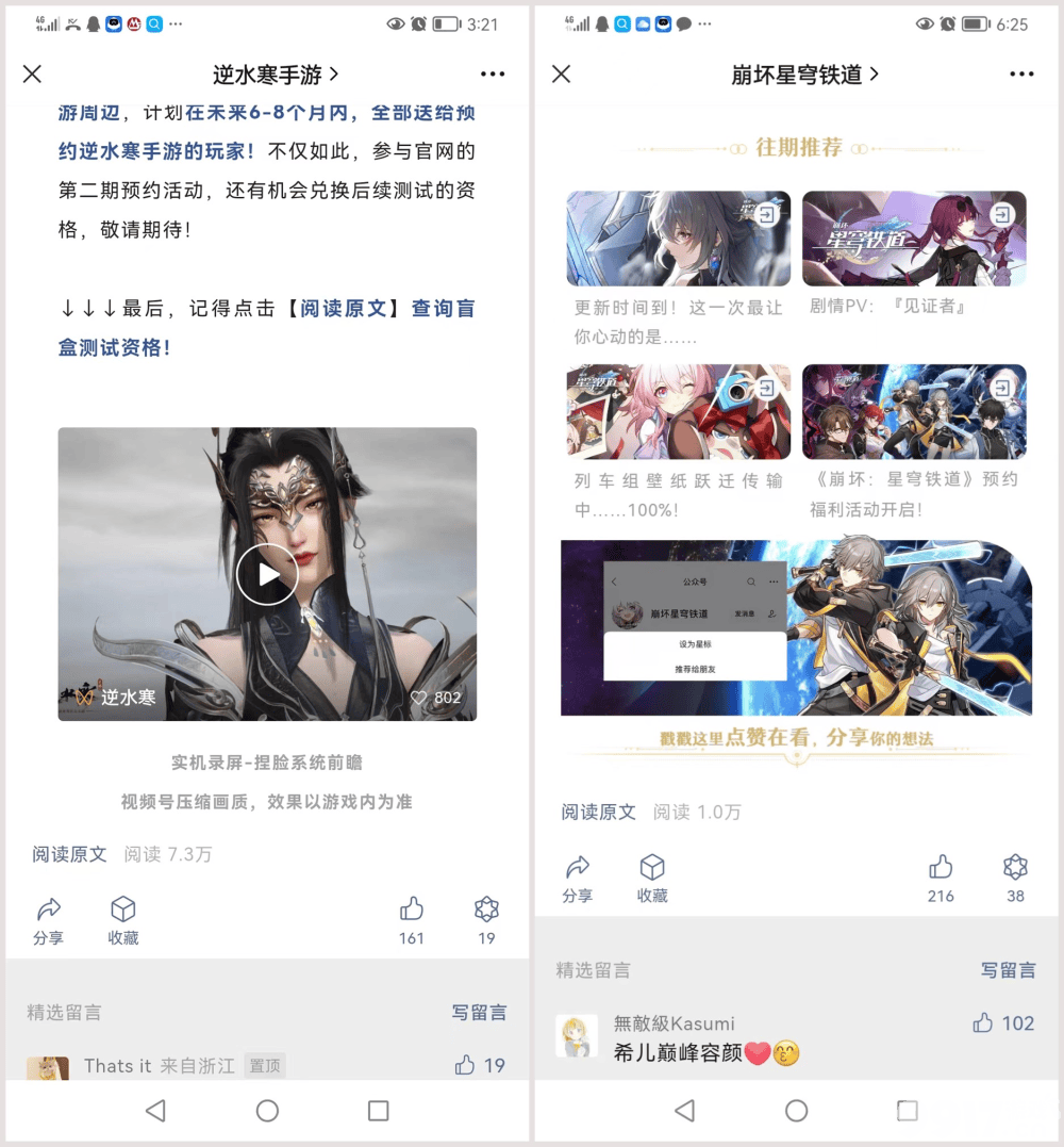 网易开放世界新游首测 成绩竟能赶超原神！