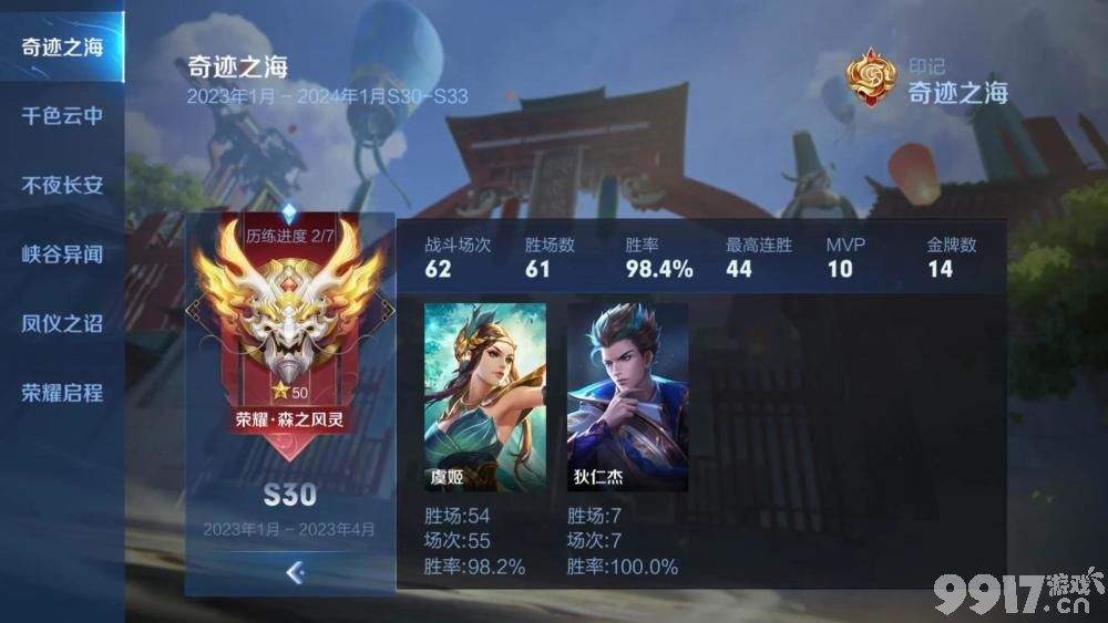 《王者荣耀》S31内容逐渐公布，三款免费皮肤等你拿！还有两件新装备待上线