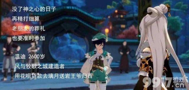《原神》提名TGA2021年度最佳手游，今年还有800原石吗？你觉得他值吗？