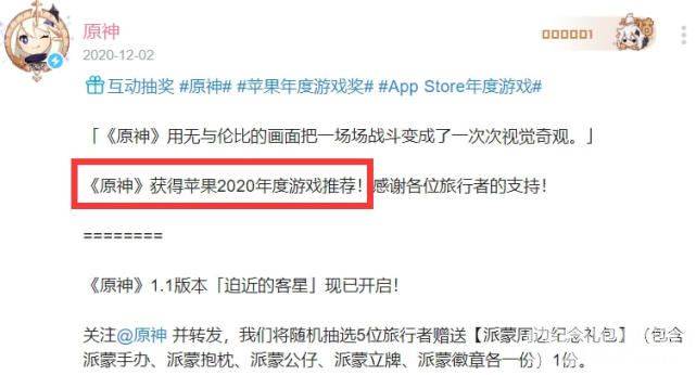 《原神》提名TGA2021年度最佳手游，今年还有800原石吗？你觉得他值吗？