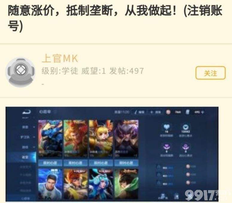土豪删号反对，玩家：不充钱了！王者荣耀五一点券涨价