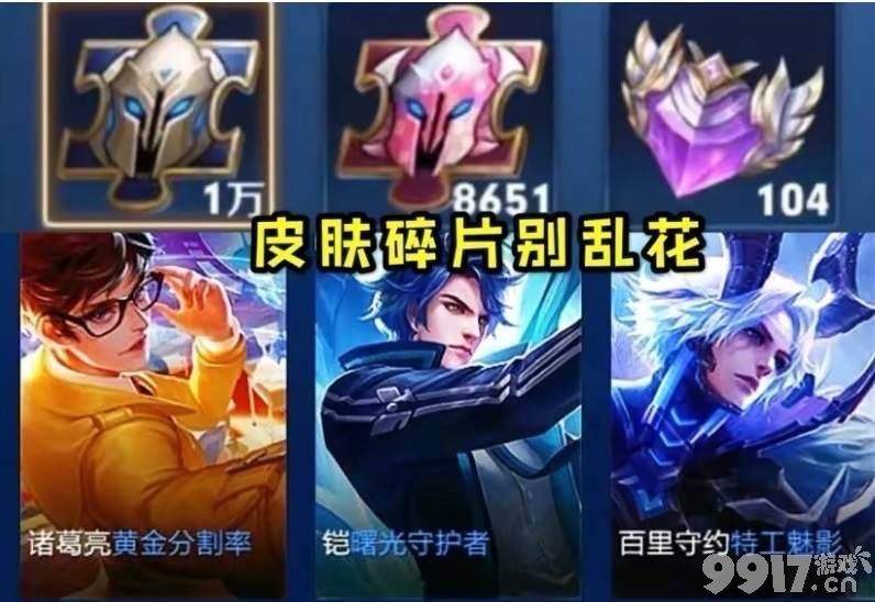 限时点券没有去年给的多？王昭君×传说对决联动展开，新皮肤超美！88碎片要备好