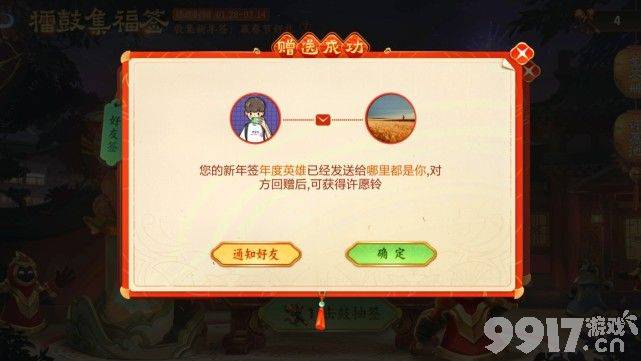 太阴间!不想给皮肤就直说!王者荣耀擂鼓集福签活动被吐槽