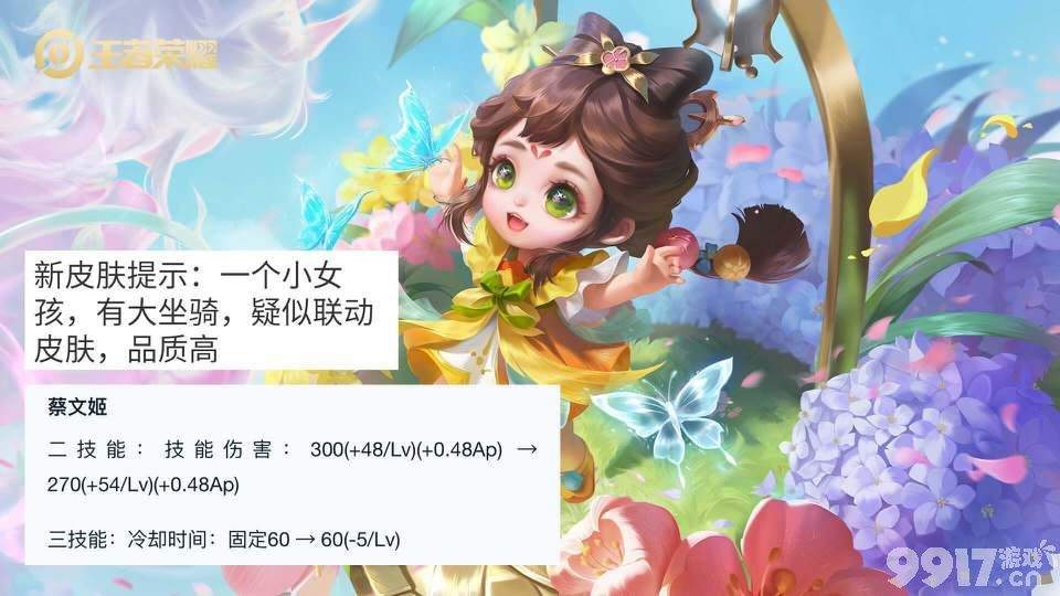 辅助三款传说皮肤最近爆料！《王者荣耀》多款限定返场来袭