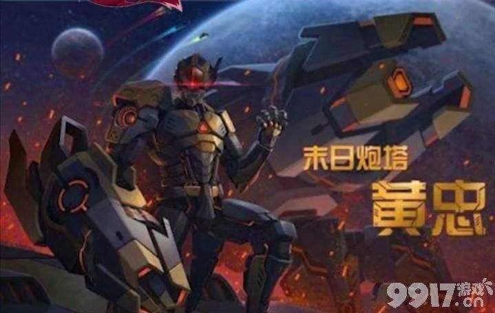 关羽机甲皮超炫酷 昭君1430皮肤配色高级