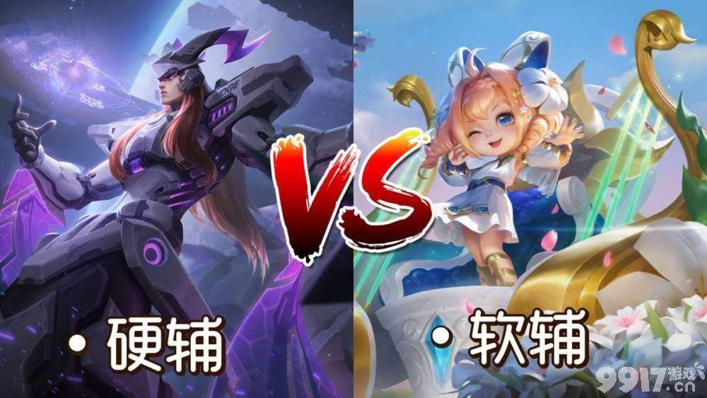 王者里的软辅为何被一些人讨厌 不过潜意识罢了！