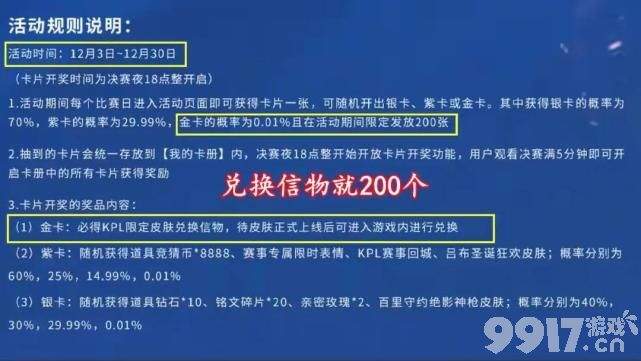 《王者荣耀》圣诞活动开始预热，韩信星元套装返场，2021圣诞皮肤会是谁