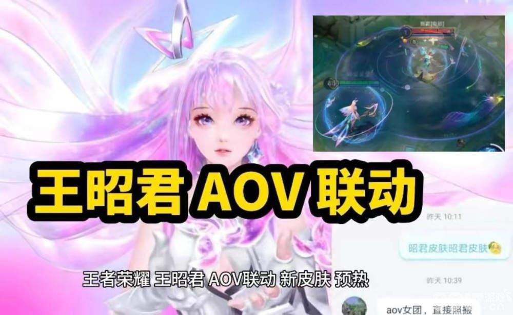 限时点券没有去年给的多？王昭君×传说对决联动展开，新皮肤超美！88碎片要备好