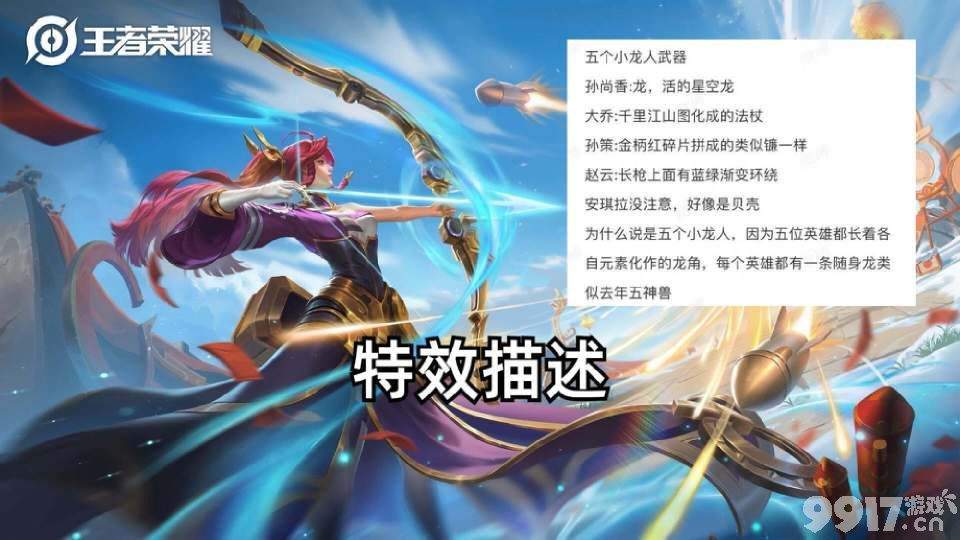 又有新英雄了？《王者荣耀》云梦新年天穹节神秘英雄亮相