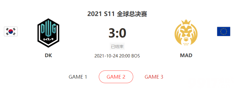 S11决赛EDG对阵DK胜算有多少？ 决赛解说阵容公布！