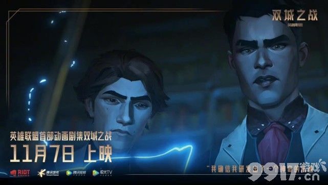 拳头影业，YYDS！ 《英雄联盟》首部动画引热议