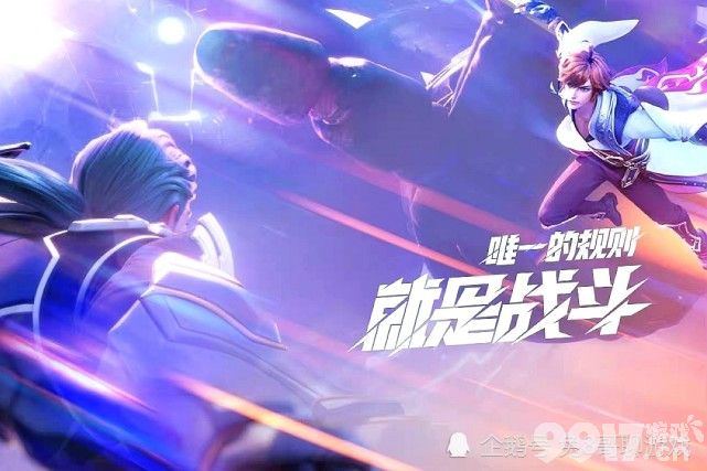 以王者荣耀为蓝本推出两款IP衍生游戏！ RPG游戏王者荣耀世界与动作手游代号破晓