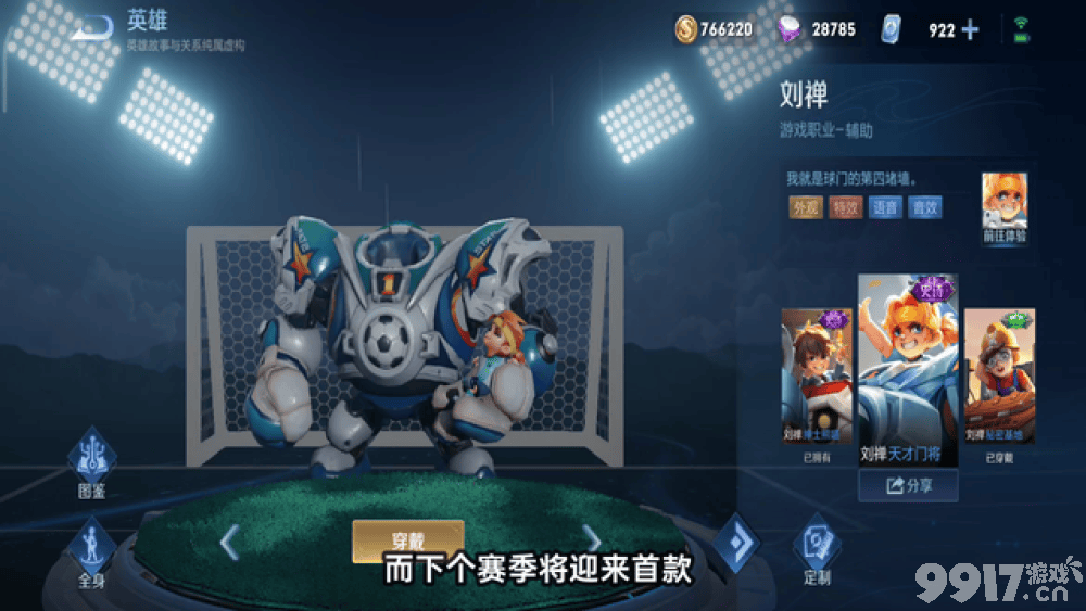 4月公孙离全新典藏皮肤上线,《王者荣耀》新赛季战令皮肤抢先看!