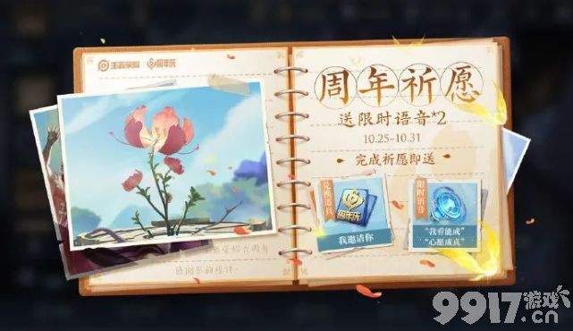 王者荣耀双服联动！ 孙尚香新皮肤曝光 猴子将迎来第二款联动皮？