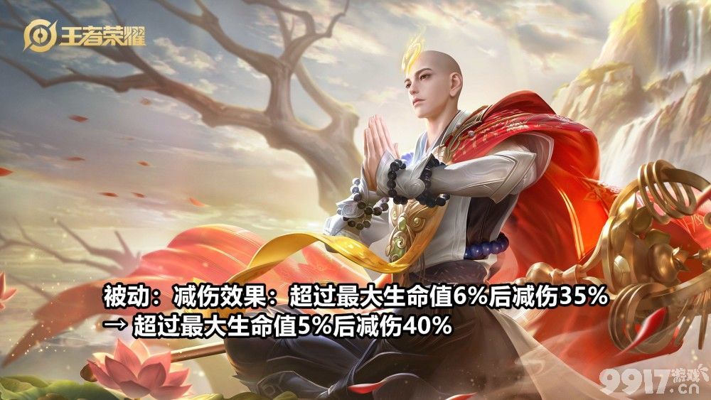 《王者荣耀》五五朋友节正式开启，5为英雄进行平衡调整，弈星是唯一削弱的法师