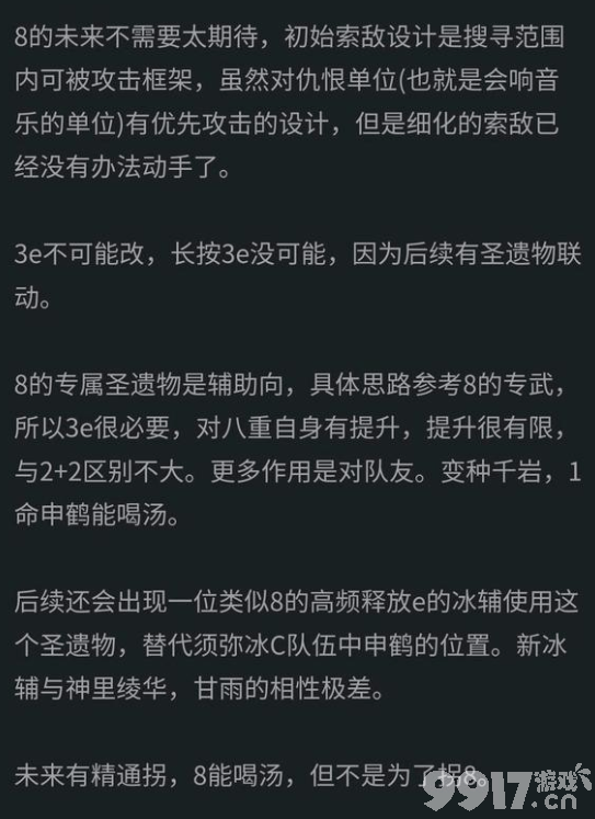 八重“售后”有限，《原神》4月一大波新爆料来袭，温迪有望在须弥迎来翻身