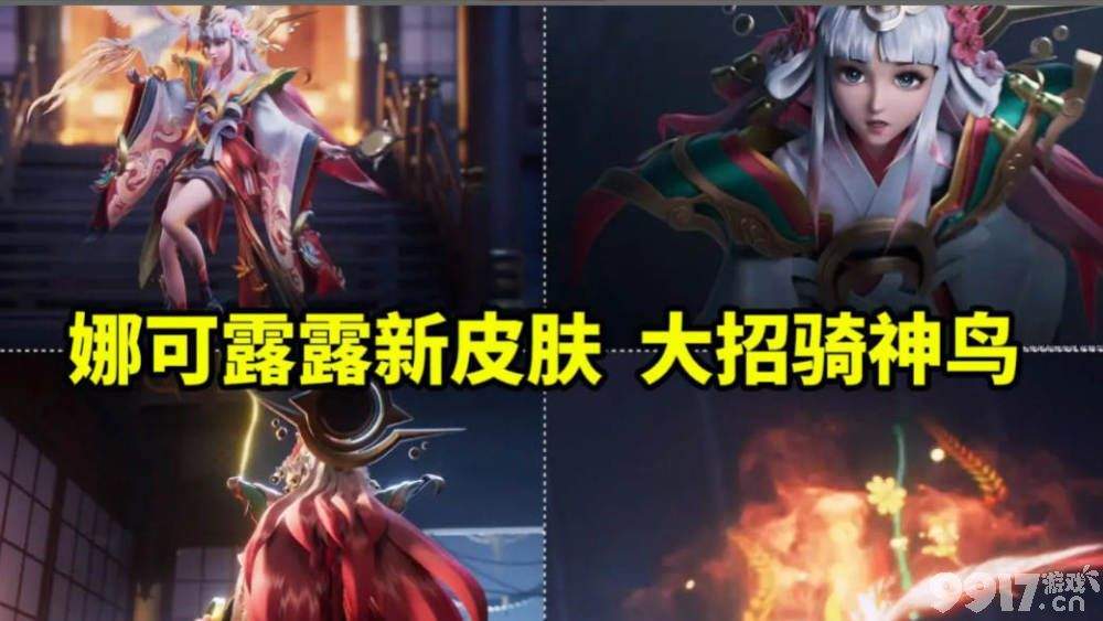《王者荣耀》这次绝了！娜可露露古风新皮肤美哭  鲁班大师kpl提档