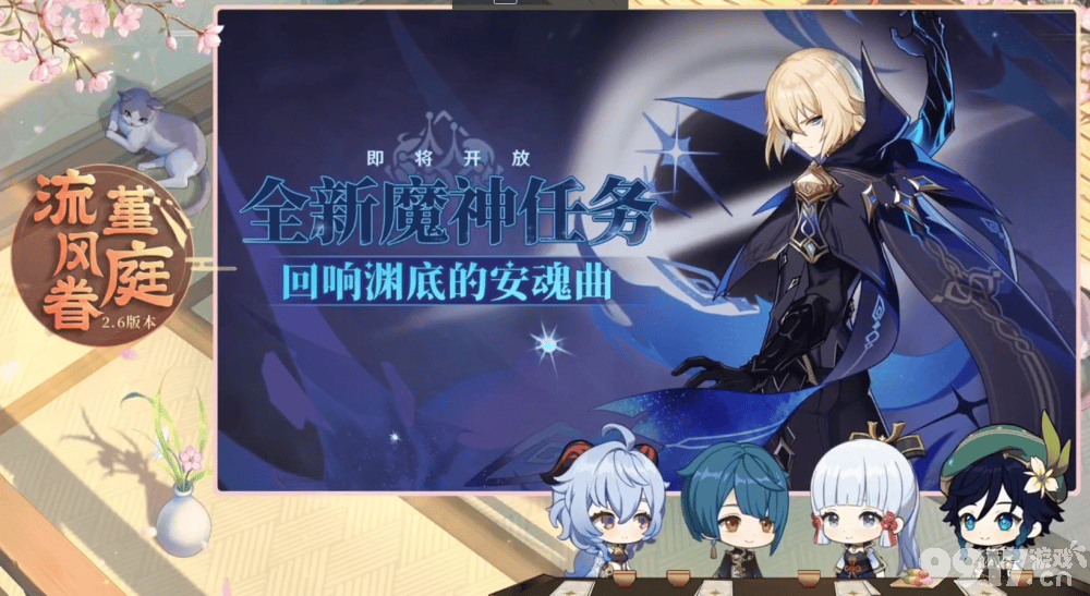 《原神》3月30日开启新版本，神里绫人终于上线，温迪复刻，新圣遗物一览