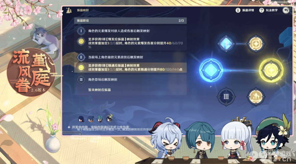 《原神》3月30日开启新版本，神里绫人终于上线，温迪复刻，新圣遗物一览