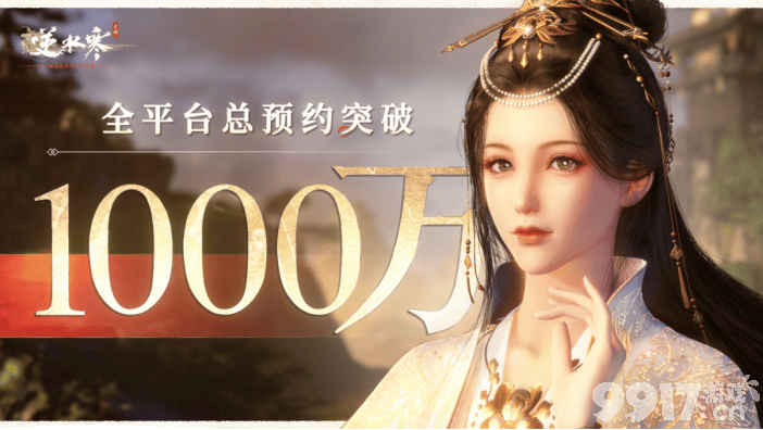 网易开放世界新游首测 成绩竟能赶超原神！