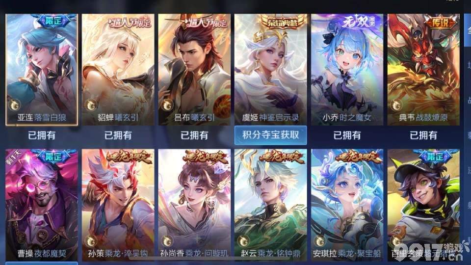 《王者荣耀》荣耀典藏皮肤透漏！网友猜测：可能给到瑶妹
