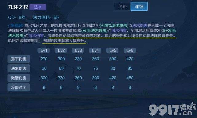 金蝉16号即将上线，从技能到装备，全方位解读这个即将打破规则的男人
