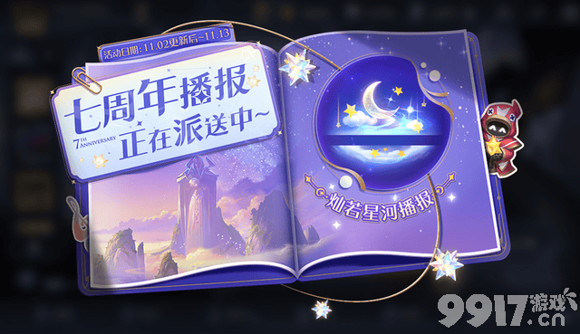 王者荣耀正式服今日更新，王者星会员预热，游戏将迎来优化