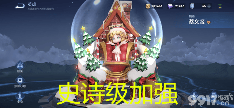 《王者荣耀》蔡文姬大幅加强，海月技能更流畅，杨玉环治疗效果提升显著！