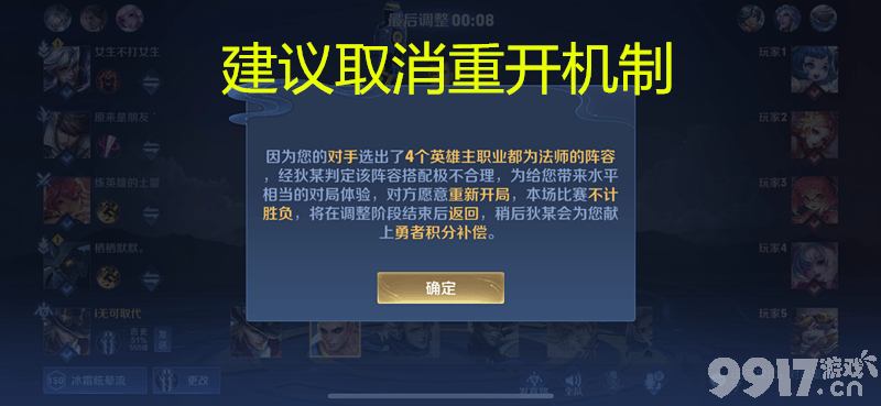 王者玩家提议取消排位重开机制 理由充足或能说服策划！