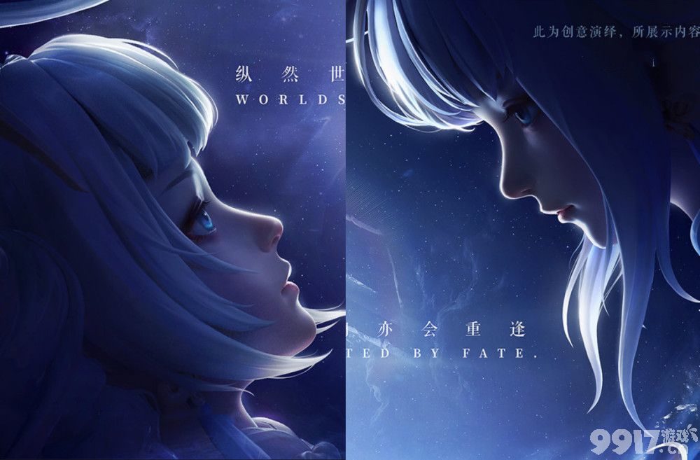 孙尚香传说限定联动全球双生皮肤曝光 星空特效超美！