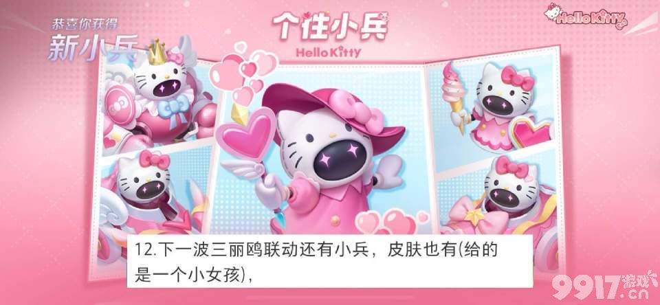 辅助三款传说皮肤最近爆料！《王者荣耀》多款限定返场来袭