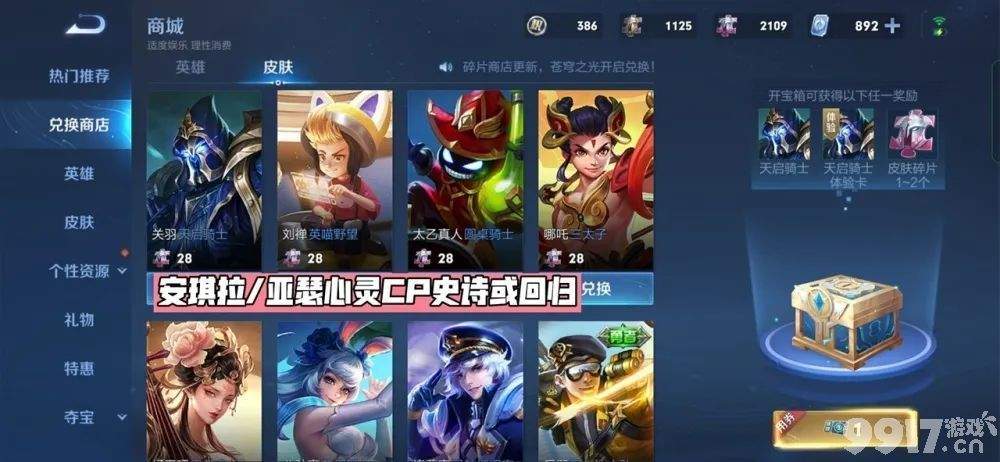花木兰燃星之曲官宣！第三款全球甄选皮肤将于本周降临，还有9款新皮肤预热中！