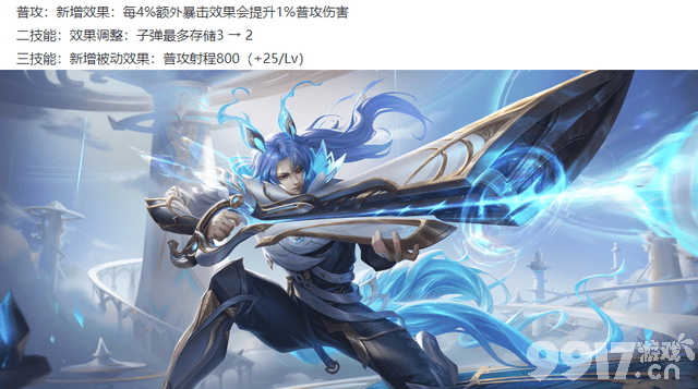 亚瑟安琪拉520限定皮肤“追逃游戏”海报公布，全新形象来袭，体验服英雄调整