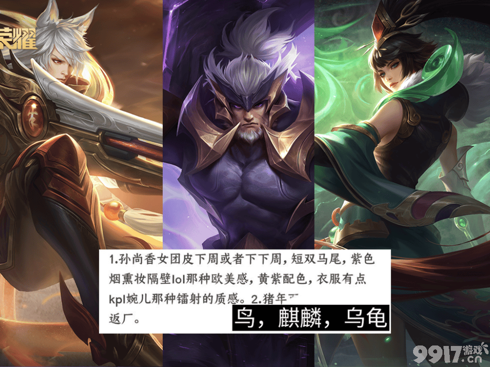 《王者荣耀》西游联动皮肤仍有后续！三款猪年限定返场，李白鸣剑曳影重做