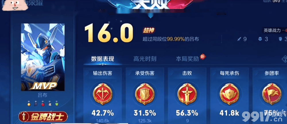 德华边路终于打出16.0评分 不料又被翻盘