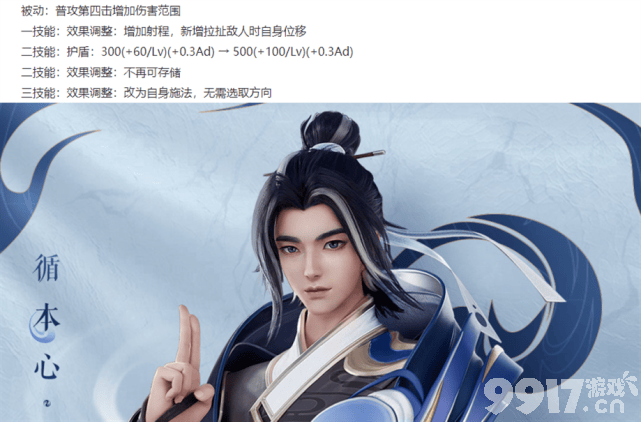 新英雄赵怀真优化继续，对抗路暗信老夫子削弱，黄忠生存能力大幅增加